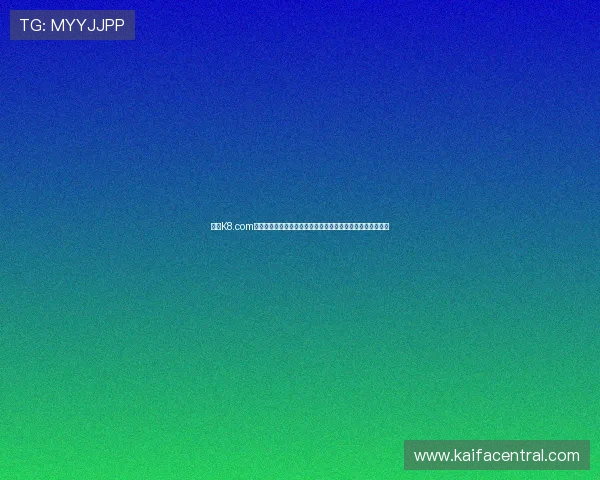 凯发K8.com正规官网最新安全认证信息,确保每位玩家都能安心游戏无忧 凯发K8.com正规官网最新安全认证信息,确保每位玩家都能安心游戏无忧